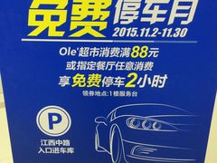 -新世界新丸中心-地下停车场