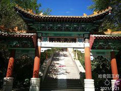 -哈密回王府景区