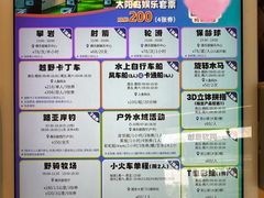 -太阳岛度假酒店