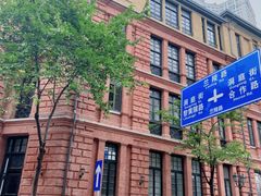-飞马旅黎黄陂路文旅街区