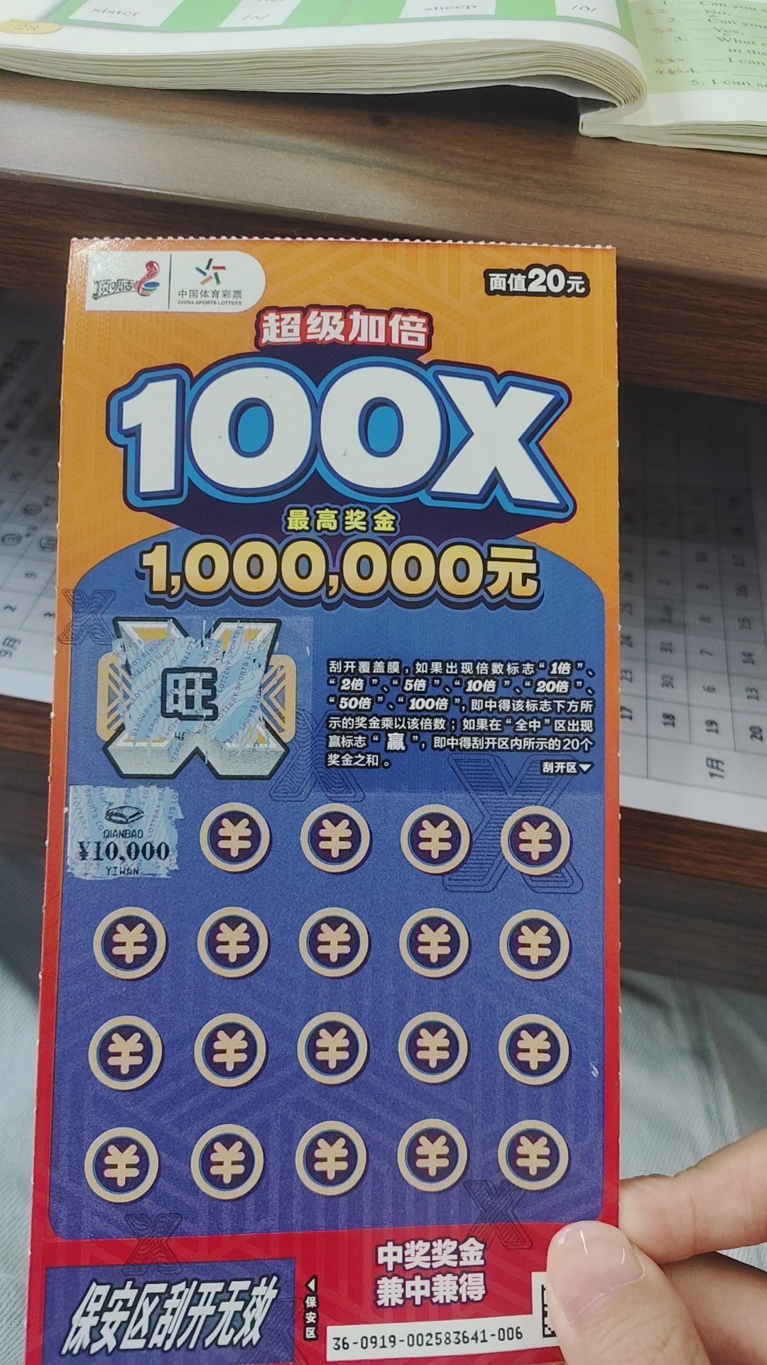 中奖100w!