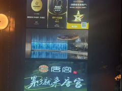 -唐宫足道·SPA·影院会馆(木渎店)