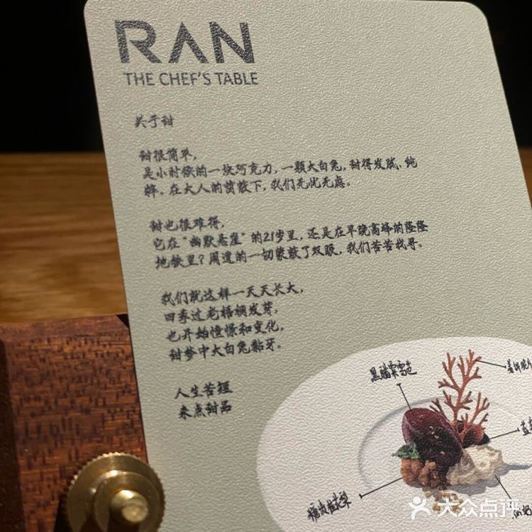 厦门 燃餐厅 RAN THE CHEF'S 