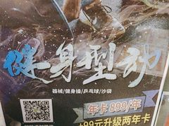 -英特健身俱乐部