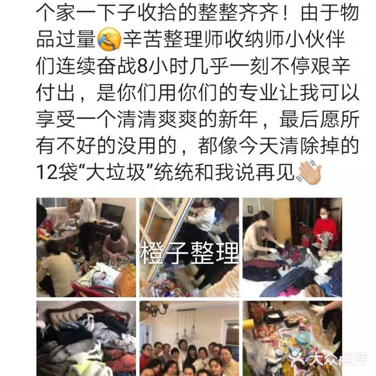 专业整理师上门全屋整理 衣橱规划收纳