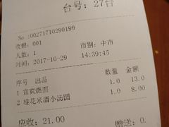 账单-蓉李记成都名小吃(合肥包河万达店)