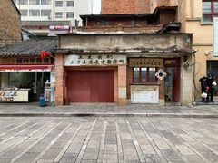 -昆明老街