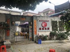 门面-龙桥私厨·姜花菊花过桥鱼·顺德菜(容桂店)