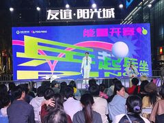 -友谊阳光城