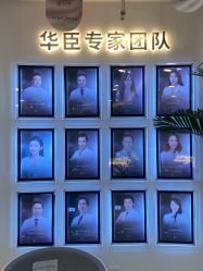 -华臣医疗美容