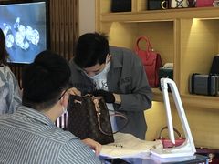 -沐渔二手奢侈品黄金手表包包回收·中古店(广州塔店)