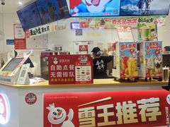 -蜜雪冰城(周浦万达金街店)