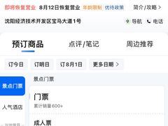 -华晨宝马铁西工厂