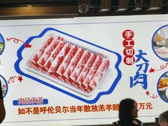 -楼外楼大刀肉传统火锅居(繁荣路店)
