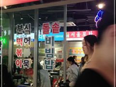 -Meet Sun韩式大排档(五一广场7MALL店)