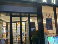 -新旺茶餐厅(鑫耀·光环live店)