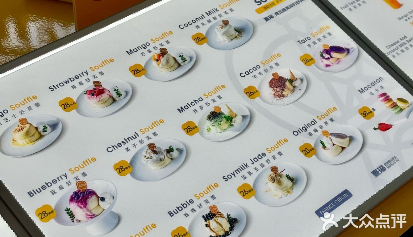 中街！熹琳家舒芙蕾超级好吃！