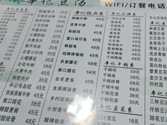 -辛记豆汤家常菜(芳草街店)