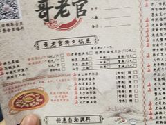 -哥老官重庆美蛙鱼头(松江地中海十八哥店)