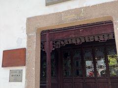-苏州文旅花间堂·探花府酒店