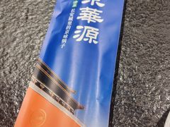 -清真京华源·涮肉烧烤(丰庆店)
