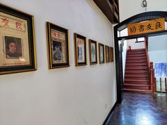 -良友书坊(安徽路店)
