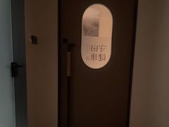 -守田肩颈·推拿SPA(颐豪旗舰店)