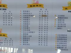 菜单-浩运海鲜大排档青岛菜(石老人海水浴场店)