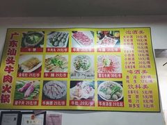 菜单-柴头哥·牛肉火锅(爱民路店)