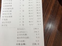 账单-梁记粥铺(开元地中海店)