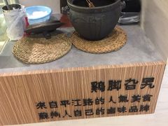 -鸡脚旮旯(苏州中心店)