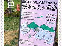 -晨汐石苑·清真菜农家院