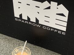 -麻雀咖啡SPARROW COFFEE(十全街店)