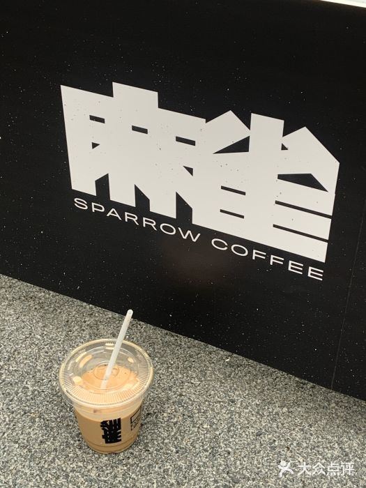 麻雀咖啡SPARROW COFFEE(十全街店)图片