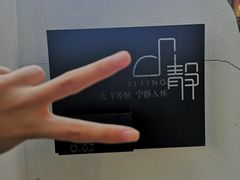 -几静cafe(基湖店)