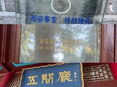 -华清宫景区