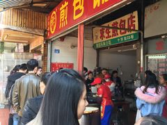 -求生煎包(武夷小区店)