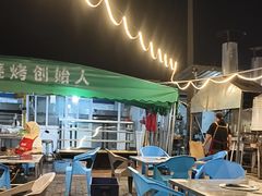 -清真·馬坡二旦烧烤(人生一串拍摄店)