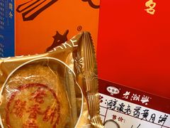 -老潮兴粿品(龙北店)