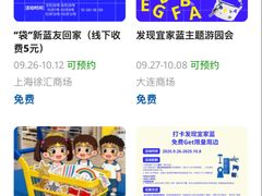 -宜家家居(四元桥商场店)