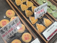 -嘉华鲜花饼(四方街旗舰店)