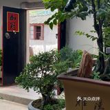 潮州探店｜长辈都夸的私房正宗潮州菜🥢