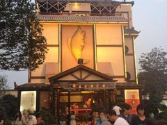 -天怡·鱼工厂(临江店)