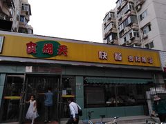 门面-食为天(贵阳路店)
