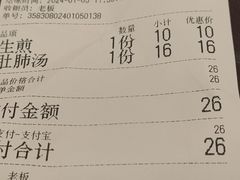 -三两春(浦三路店)