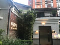-弗兰克牛排西餐厅Ribone steak house(柠檬花园店)