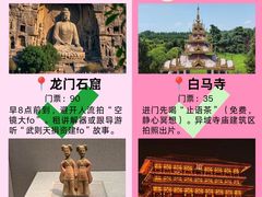 -洛阳白马寺