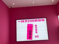 -K22.酸奶草莓(烟台芝罘店)