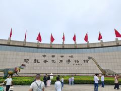 -中国西峡恐龙遗迹园