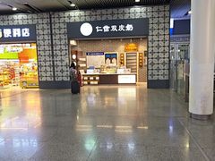-仁信双皮奶(广州南站店)